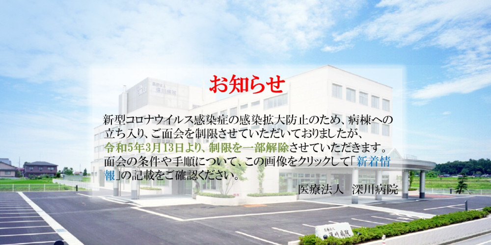 病院全景