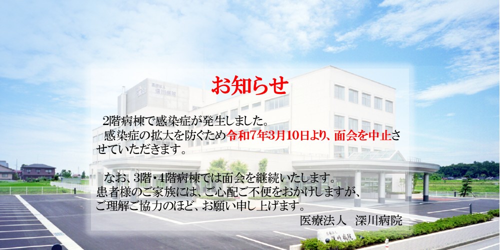 病院全景
