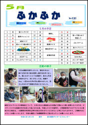 第131号